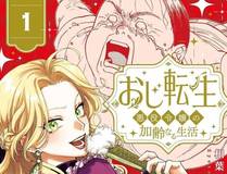妖神记封面