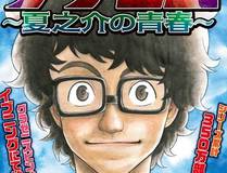 星甲魂将传封面